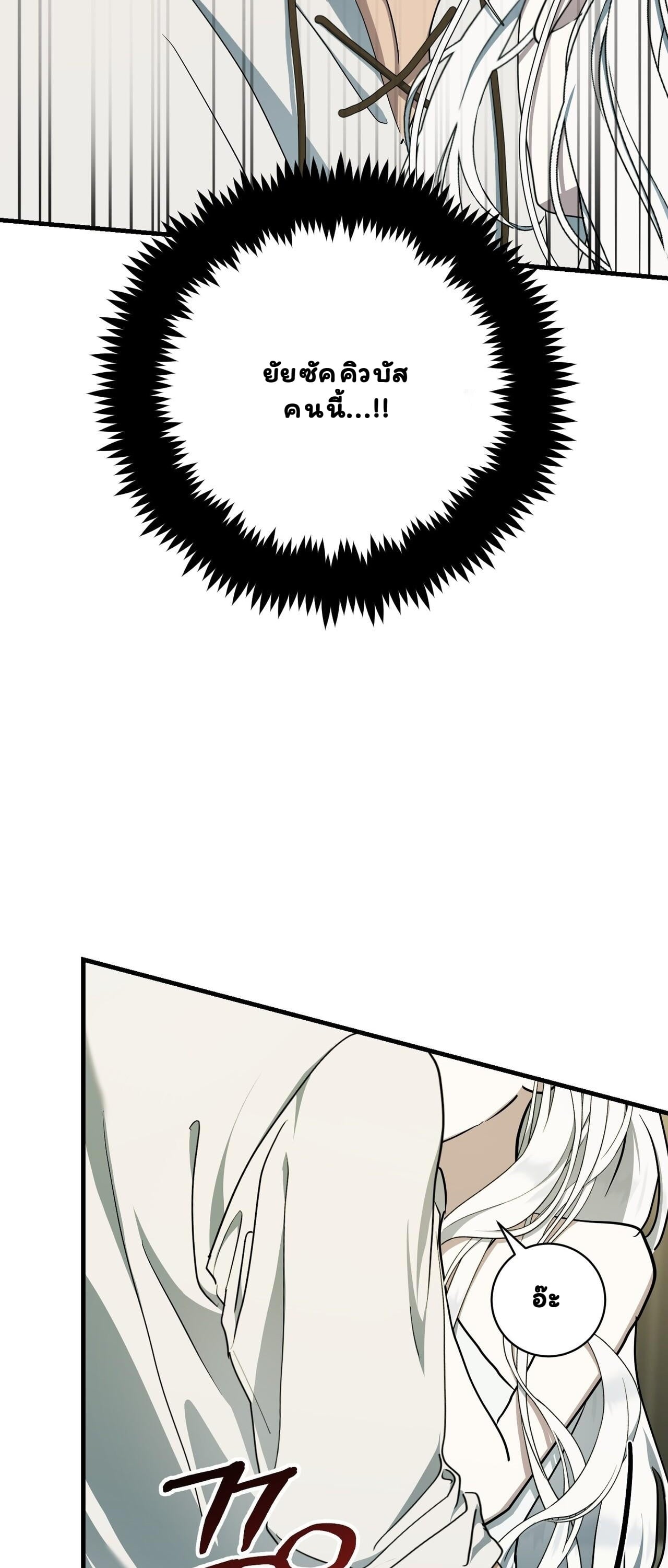 ขอพักได้ไหม? ฉันเป็นจอมมารที่กำลังตั้งท้องนะ!! ตอนที่ 5 - รูปที่ 2